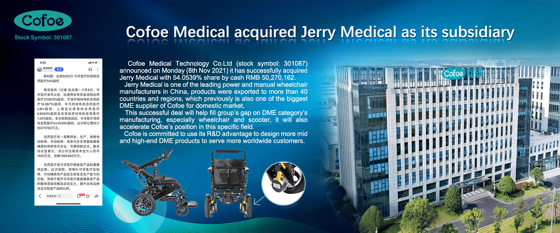 Cofoe Medical Technology Co., Ltd. Aquired Jerry Medical as its Subsidiary