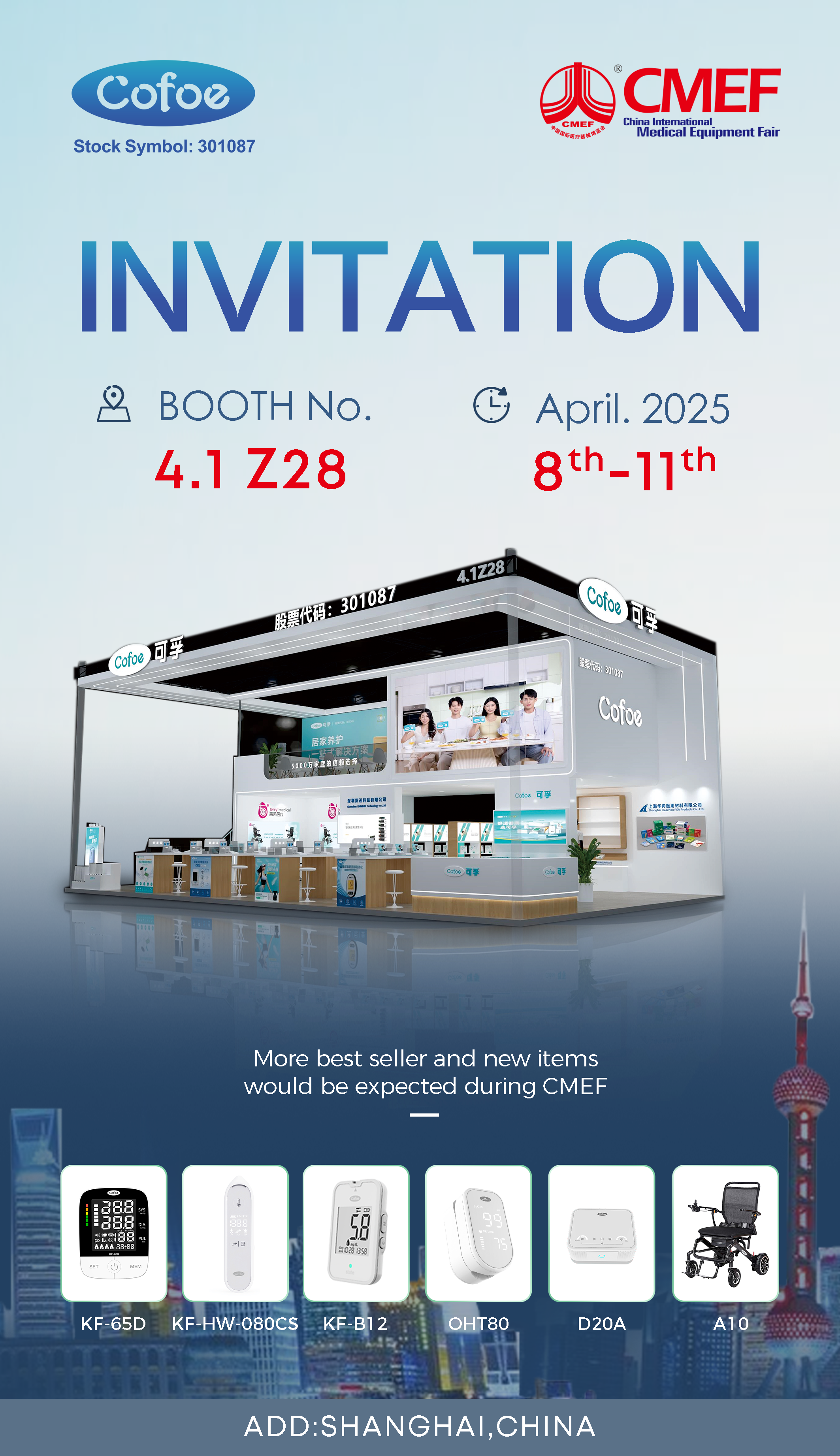 Cofoe Medical will attend the CMEF Exhibition in Shanghai.