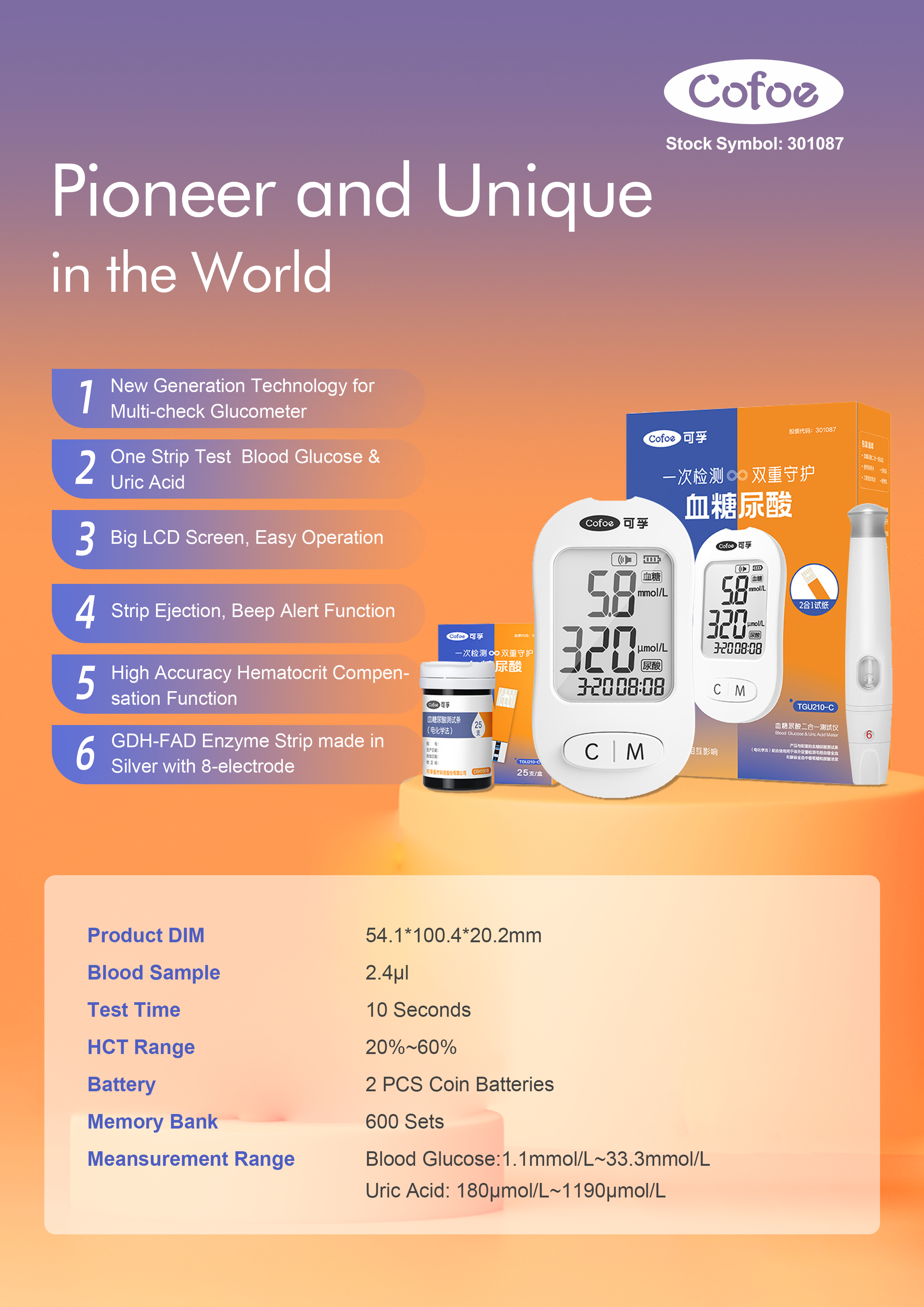 One strip, 2 tests Glucose&Uric Acid in 10s, pioneer in the industry. Protect your healthcare through technology and innovation.