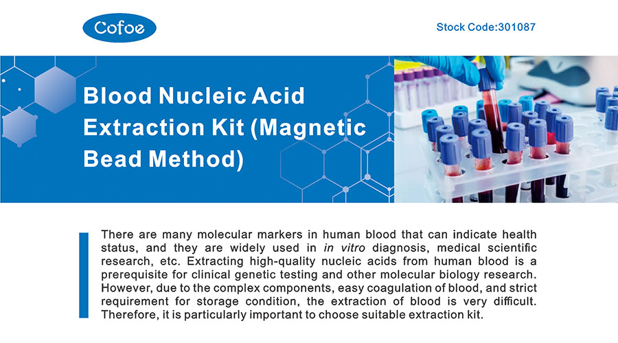 Nucleic Acid Extraction and Purification Kit (2)